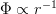 \Phi \propto r^{-1} 