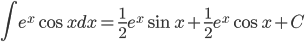  \displaystyle \int e^x\cos x dx = \frac{1}{2}e^x\sin x + \frac{1}{2}e^x\cos x +C